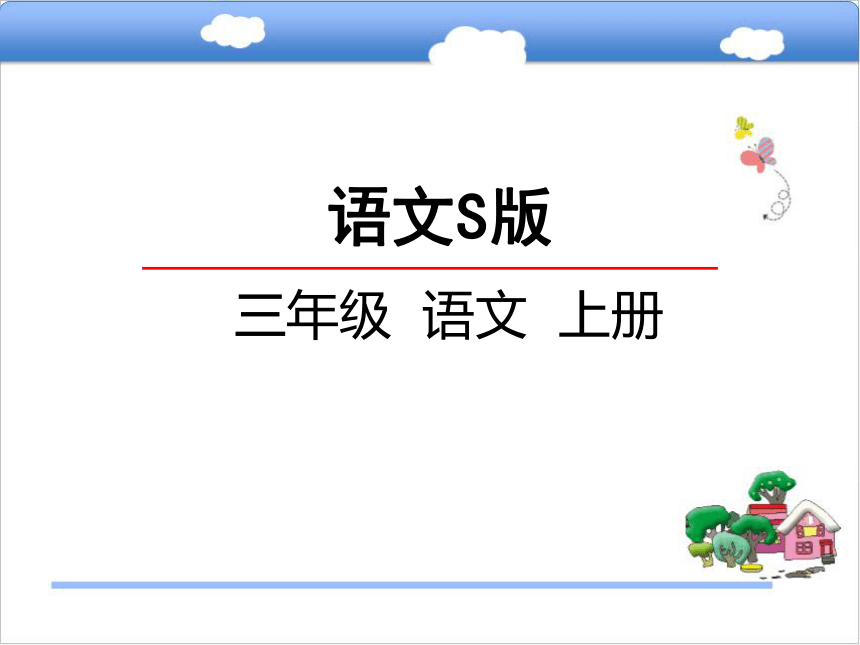 26 父亲、树林和鸟课件