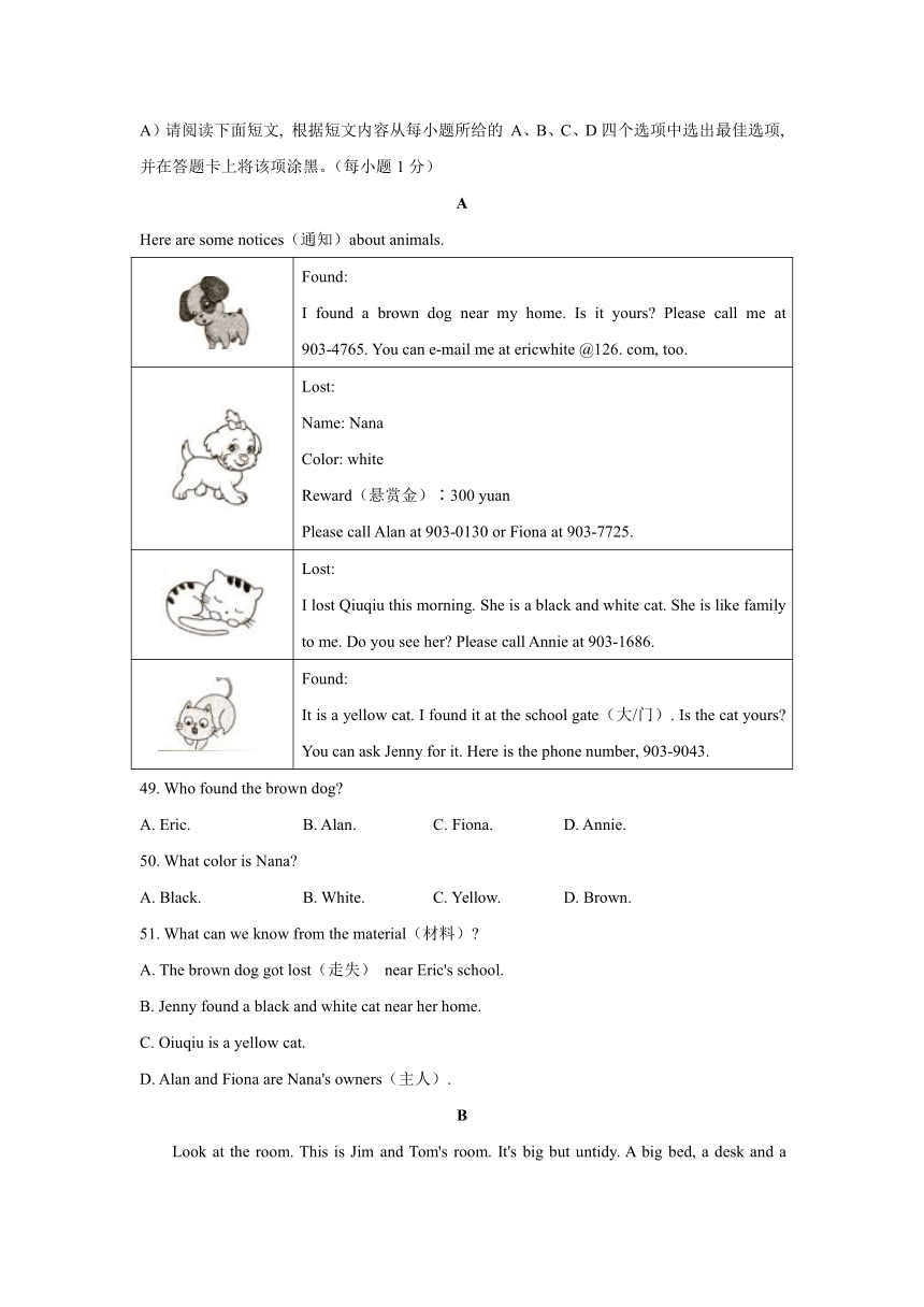 江西省赣州市上犹县2021-2022学年七年级上学期期中评估英语试题试卷(含答案及听力原文无听力音频）