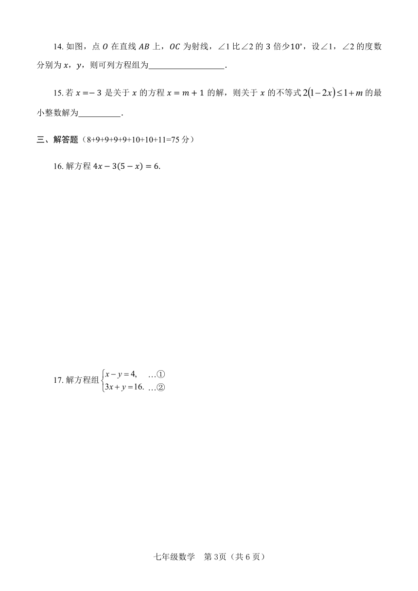 河南省南召县2017—2018学年春华师大七年级下数学期中试题（含答案）