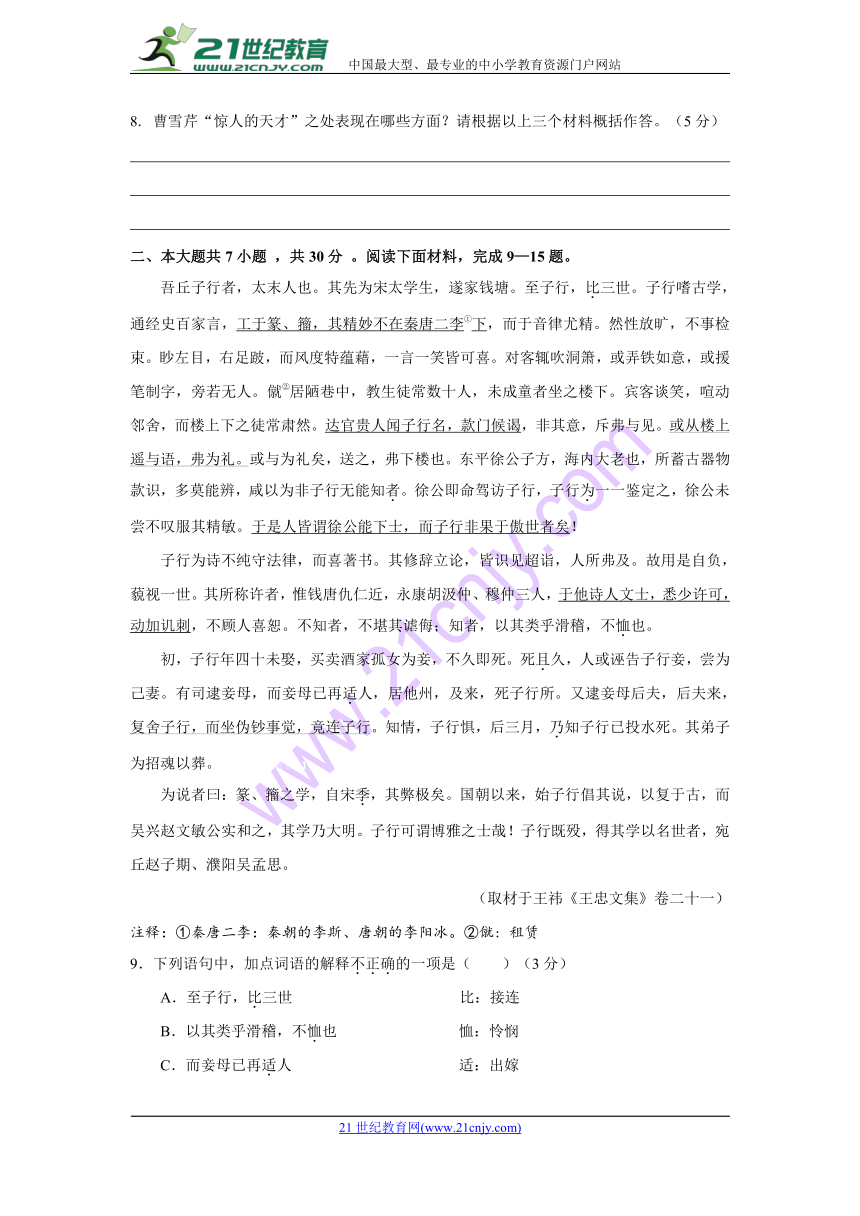 2018年北京高考押题卷(A)-语文含答案