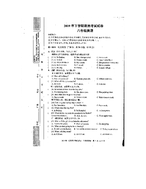 2019年下学期期末考试试卷八年级英语听力材料 a.