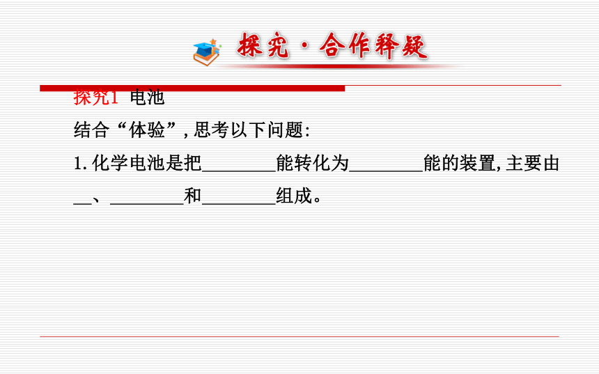 物理课件：沪科版九年级全册第十八章 第一节电能的产生