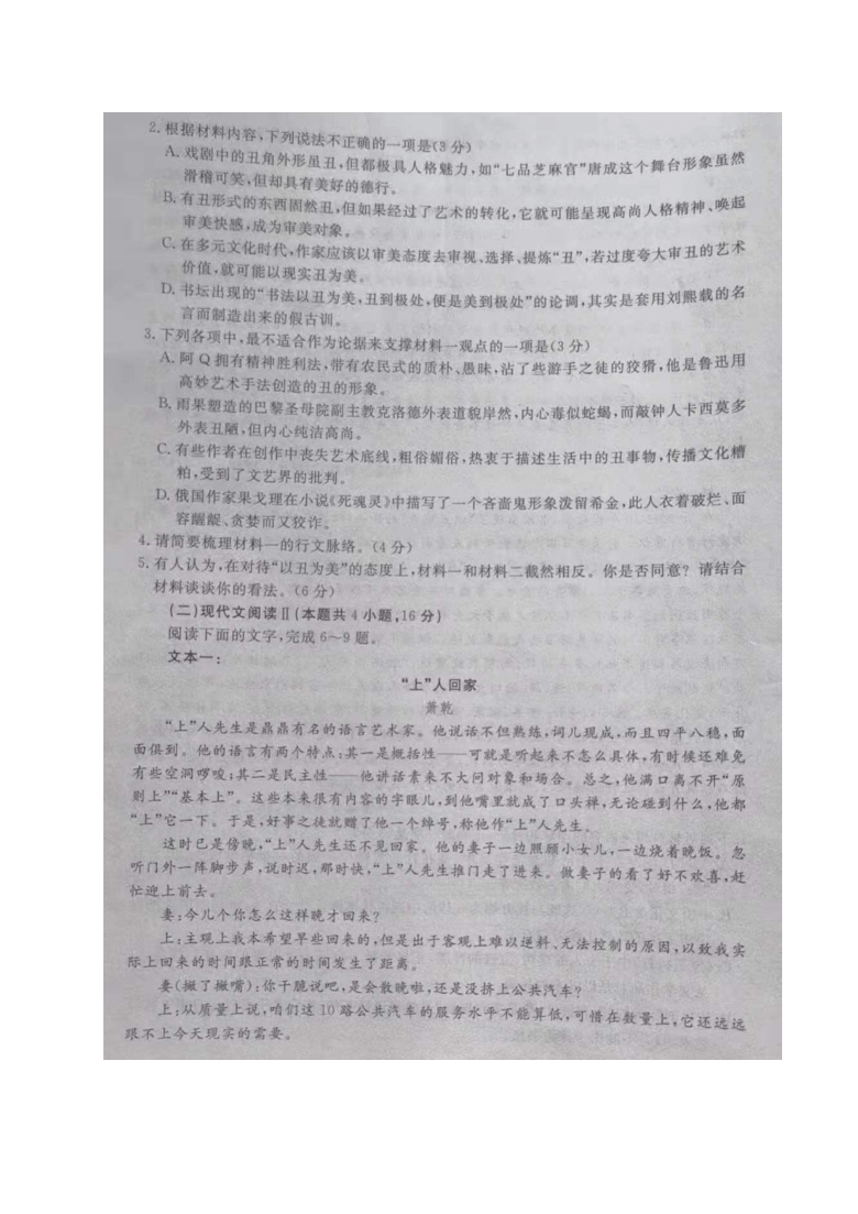 河北省承德市2021届高三下学期第二次模拟考试语文试题（图片版含答案）