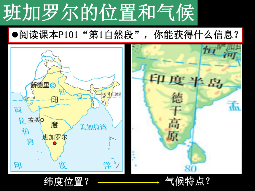 班加罗尔地理位置图图片