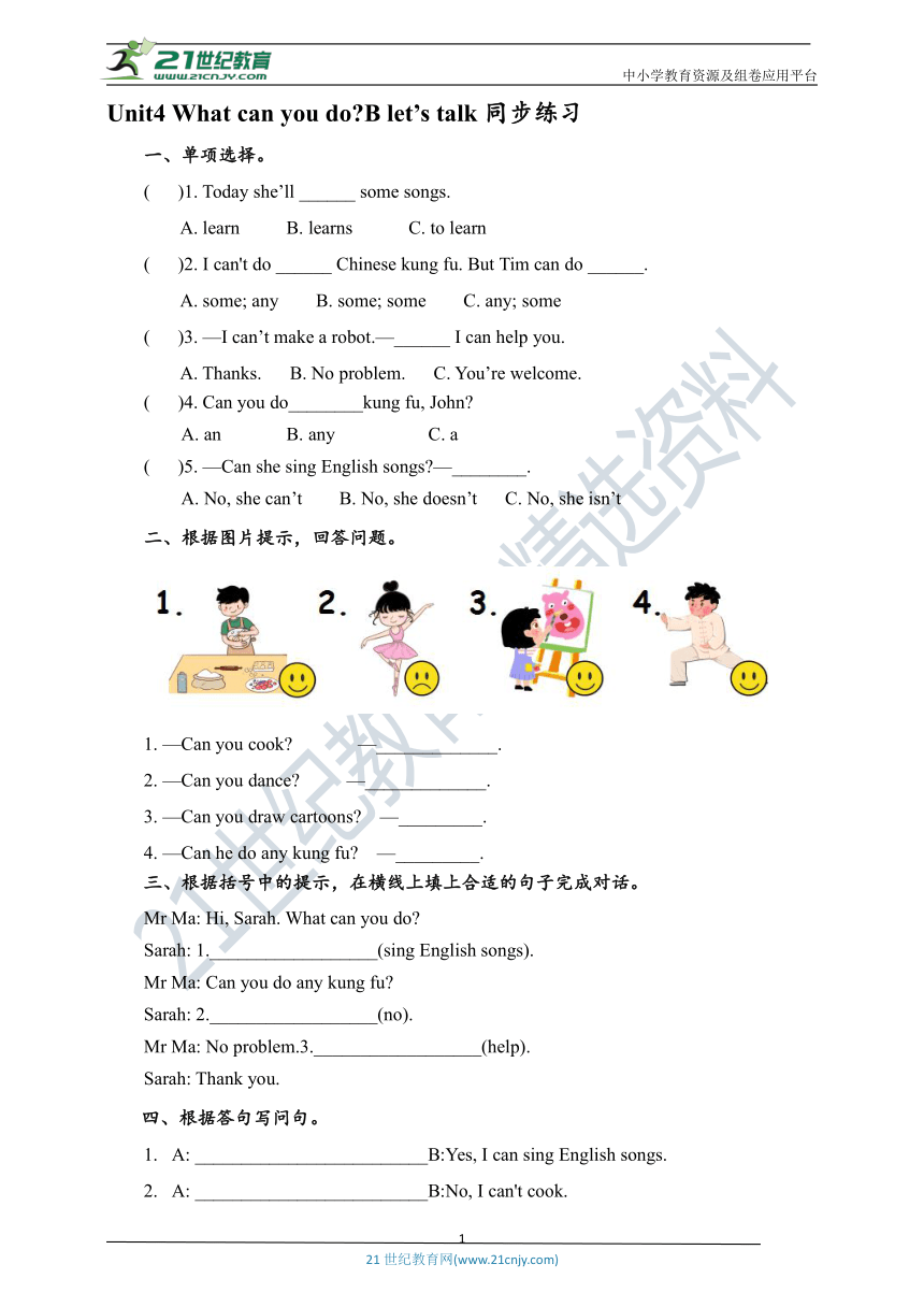 Unit4 What Can You Do B Let's Talk 同步练习（含答案）-21世纪教育网