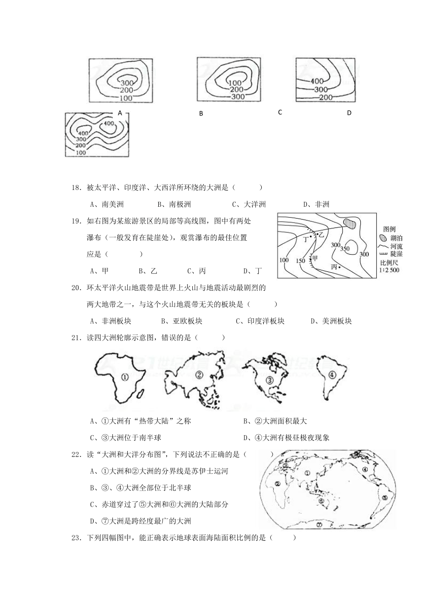 广东省揭阳市揭西县第三华侨中学2018届九年级上学期期中考试地理试题