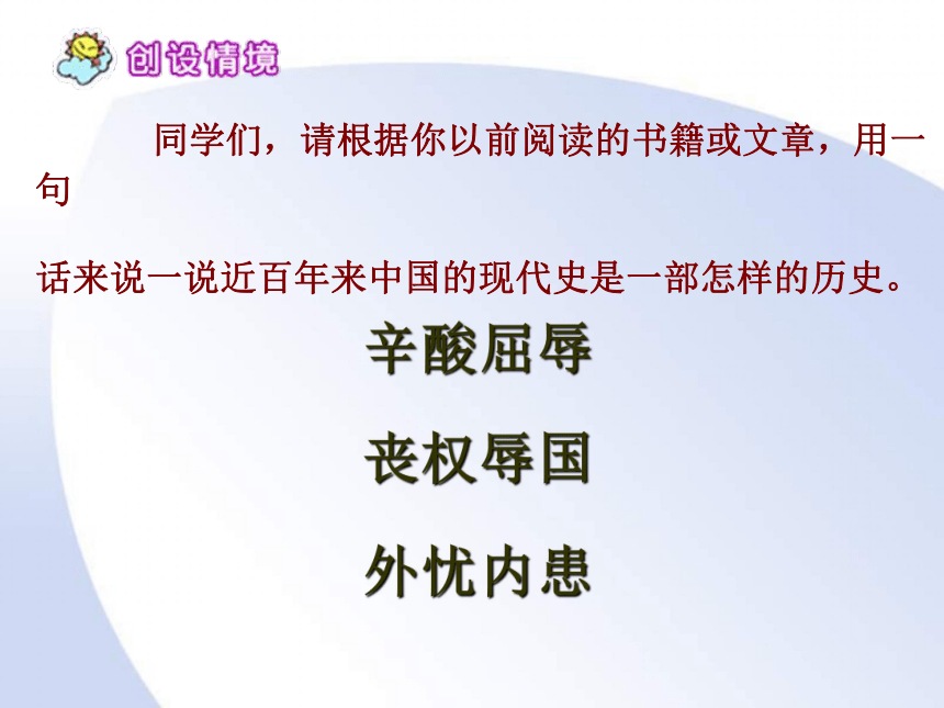 五年级语文上册 开国大典 2课件 沪教版