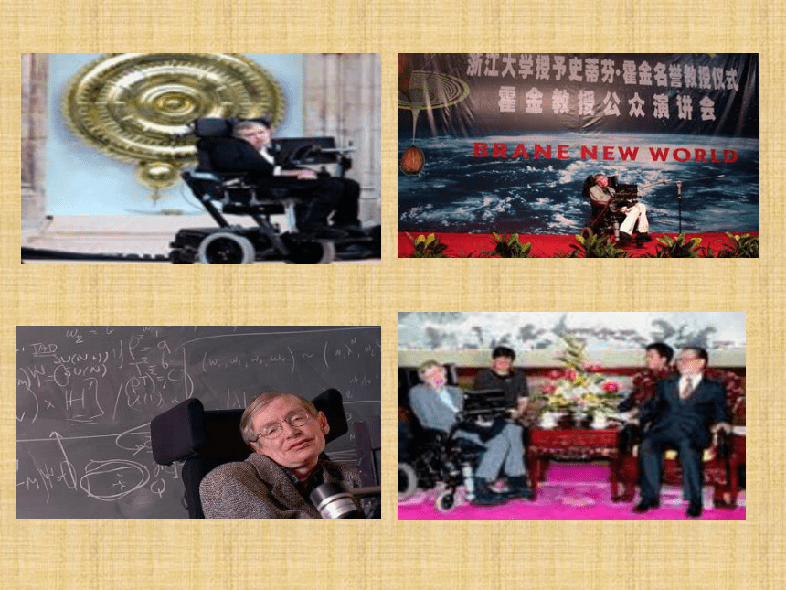江西省新余市新钢中学人教版高中语文必修5《宇宙的未来》课件 （共38张PPT）