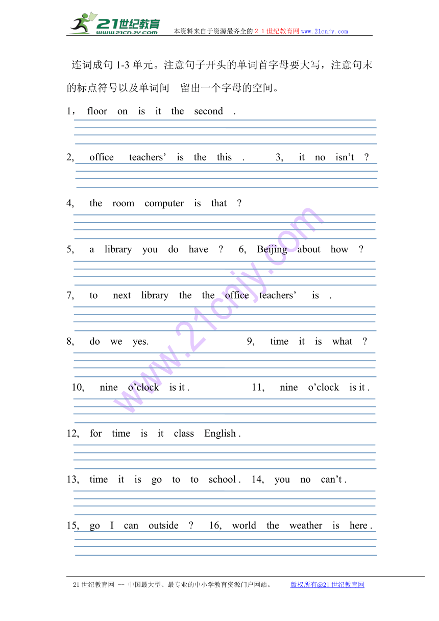 人教版(PEP)小学英语五年级上册连词成句（1-3单元）