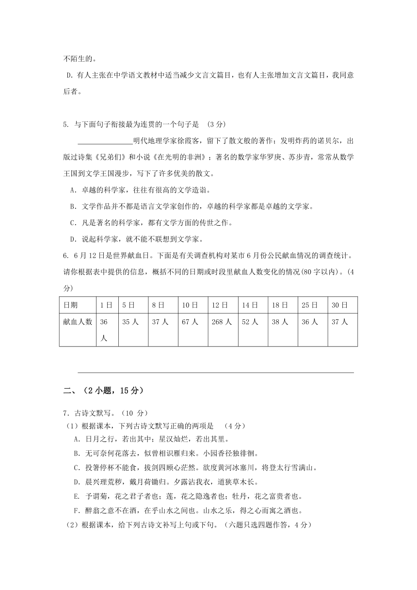 广东省广州市荔湾区九校2013年中考模拟考语文试题