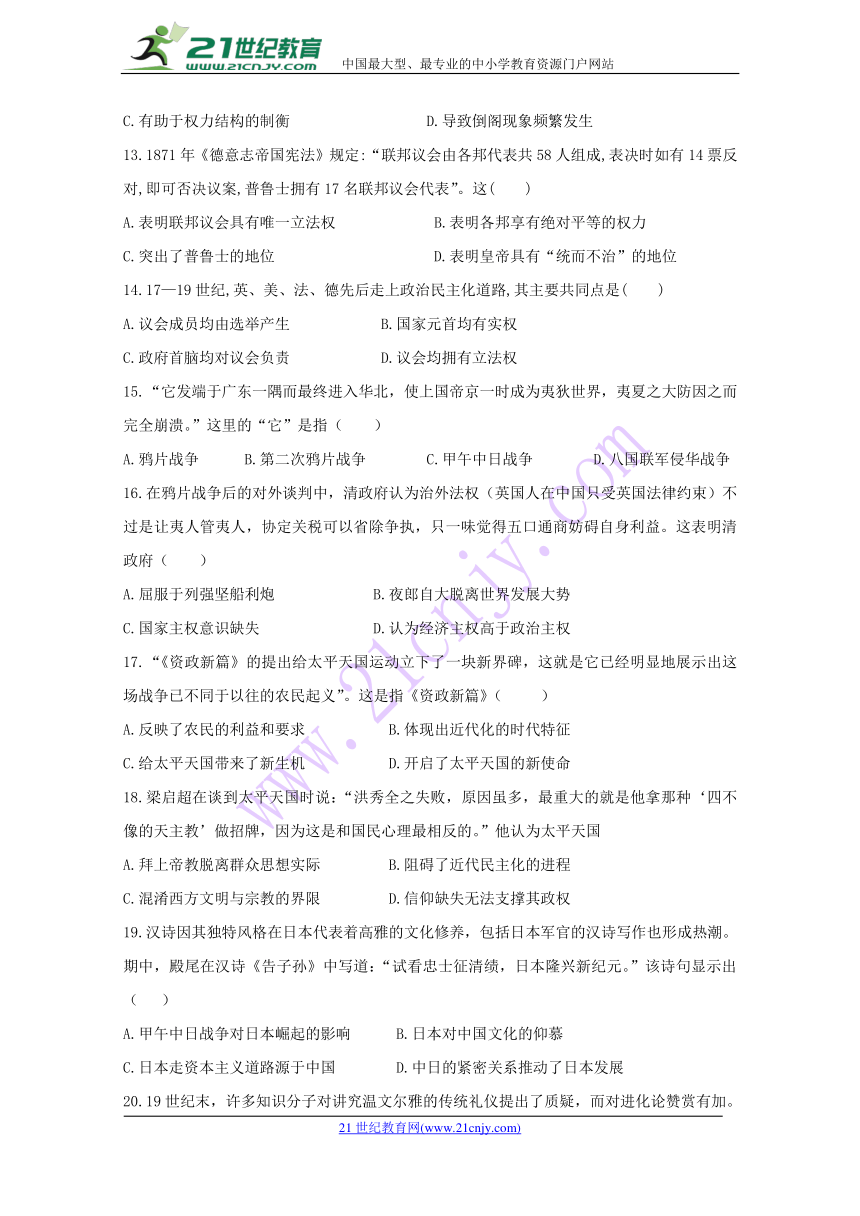 新疆兵团第二师华山中学2017-2018学年高二下学期期中考试历史试题