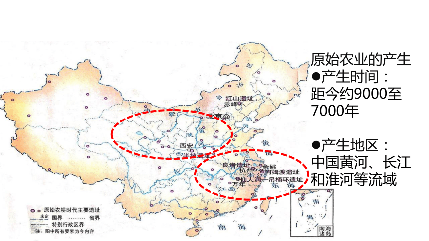 《原始农耕生活》课件(共57张PPT)