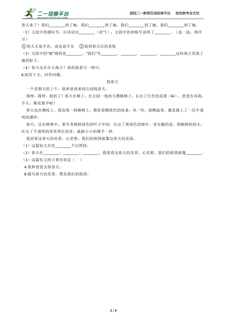 课件预览