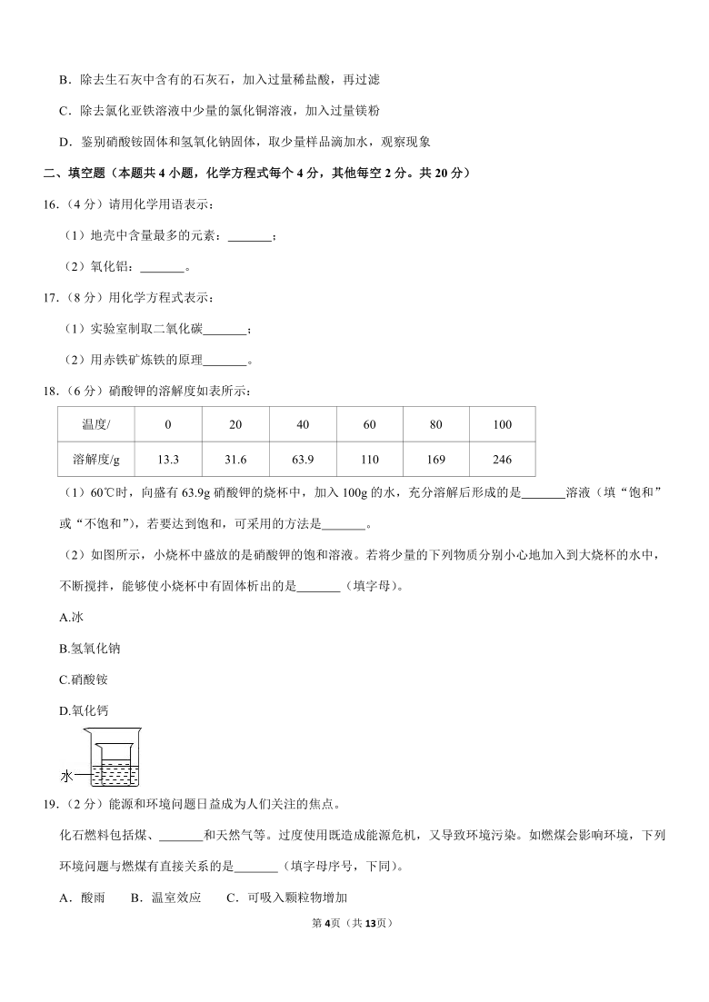 2020-2021学年湖南省长沙市雅礼教育集团联考九年级（上）期末化学试卷（Word+答案解析）