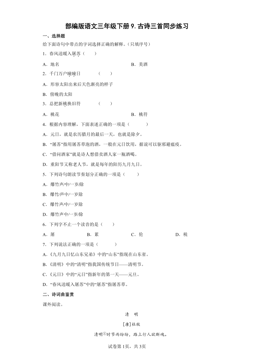课件预览