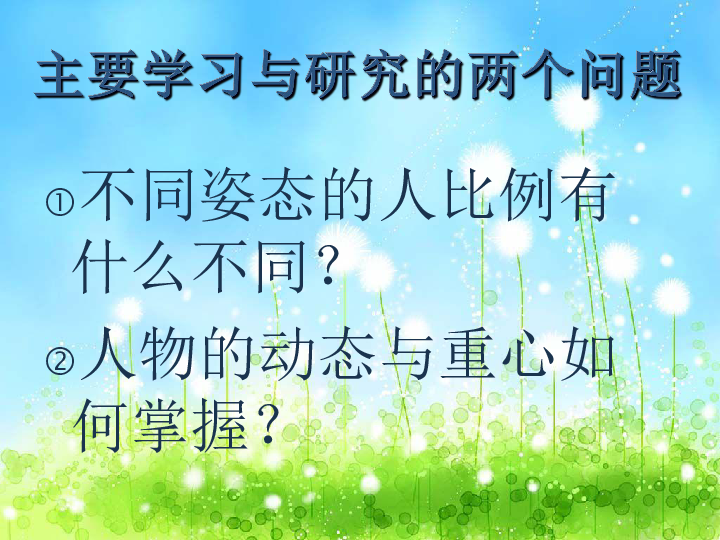 2.2 在校园中健康成长 课件(21张幻灯片)