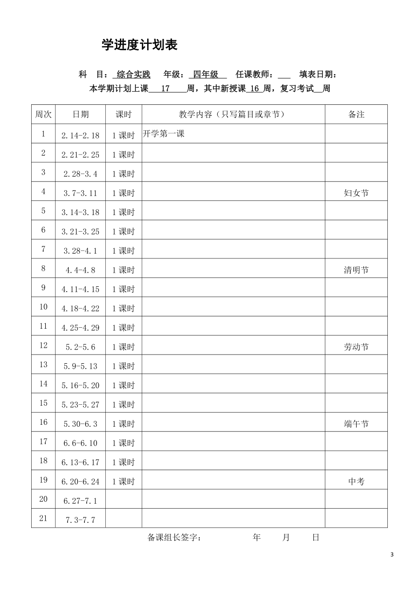 课件预览