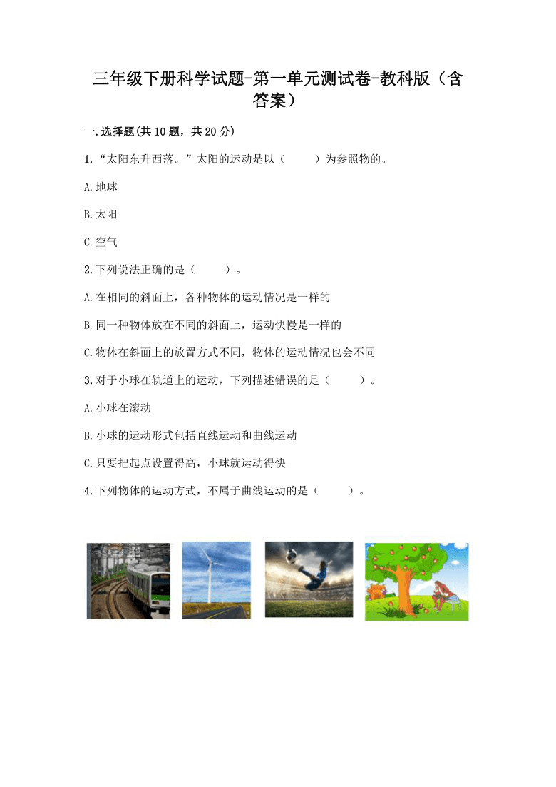 课件预览