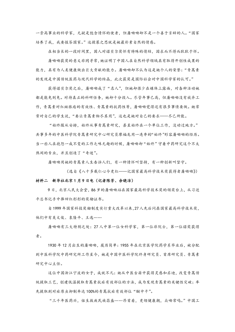 河北省元氏县第四中学2020-2021学年高一10月月考语文试卷（Word版含答案）