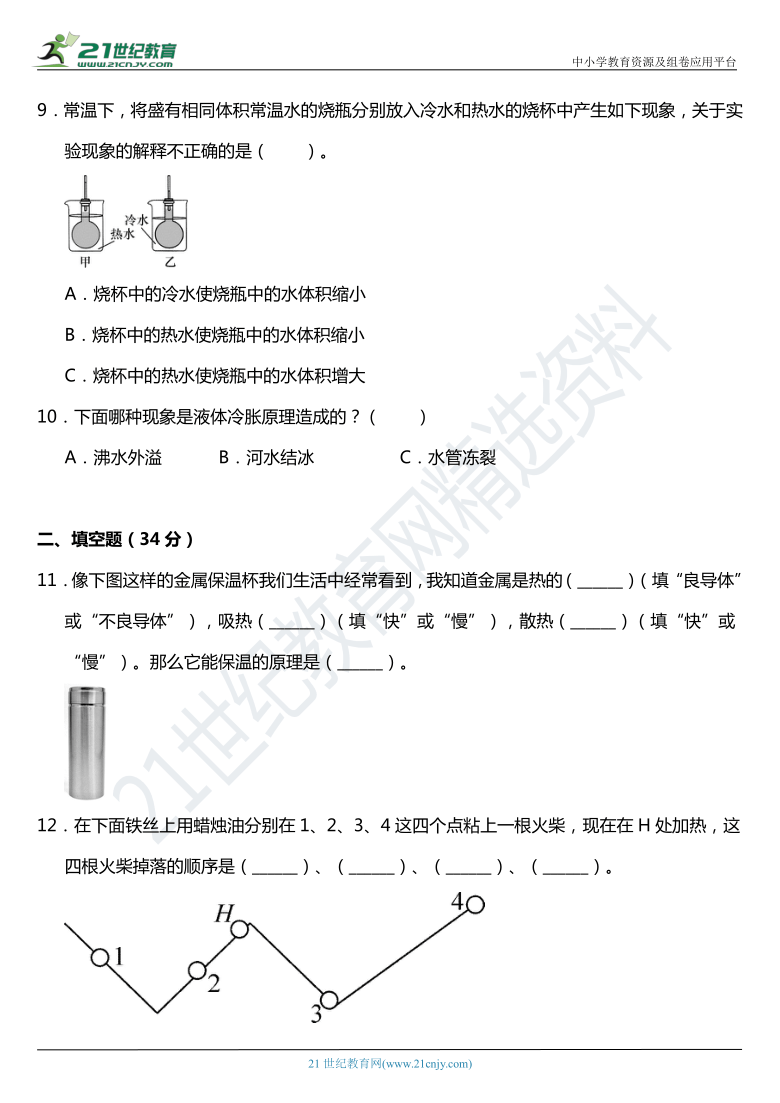 2021年科教版小学科学五年级下册第二单元质量检测卷（二）（含答案）