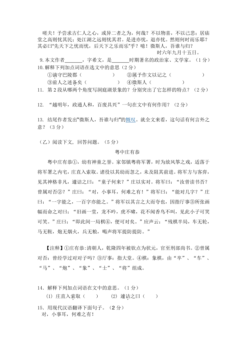 吉林省长春市农安县新农乡初级中学2015-2016学年八年级下学期学科竞赛语文试题