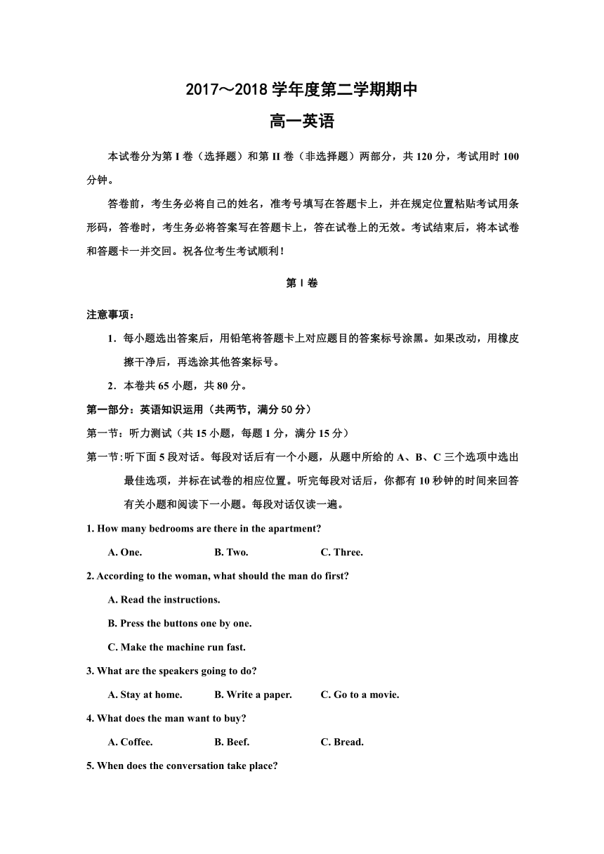 天津市静海县第一中学2017-2018学年高一下学期期中考试英语试题 Word版含答案