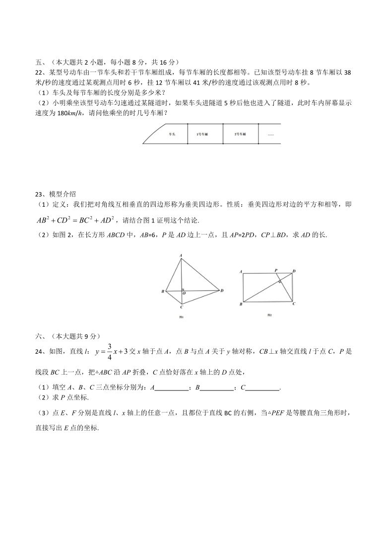 江西省九江市2019-2020学年八年级上期末数学试卷（Word版，附图片答案）