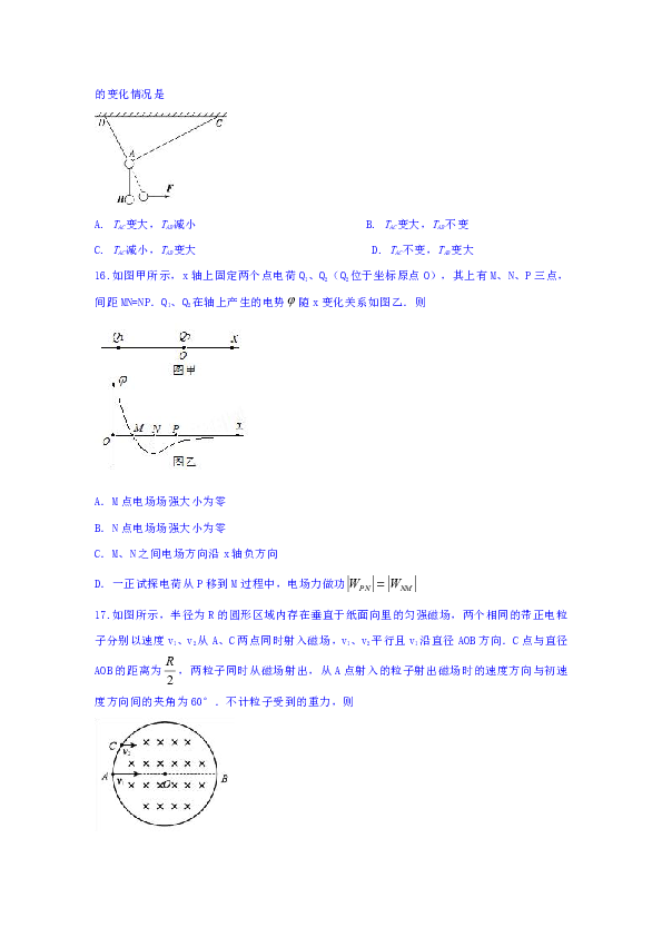 安徽省定远重点中学2019届高三下学期第三次模拟考试物理试题 word版含答案