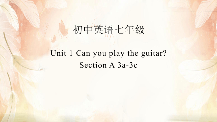 初中英语七年级Unit 1 Can you play the guitar? Section A 3a-3c课件（13张PPT）