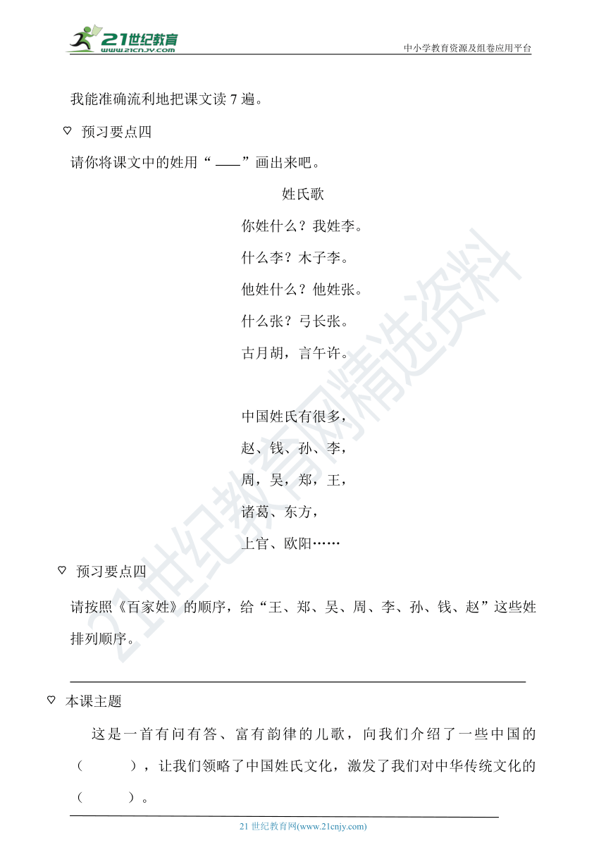 课件预览