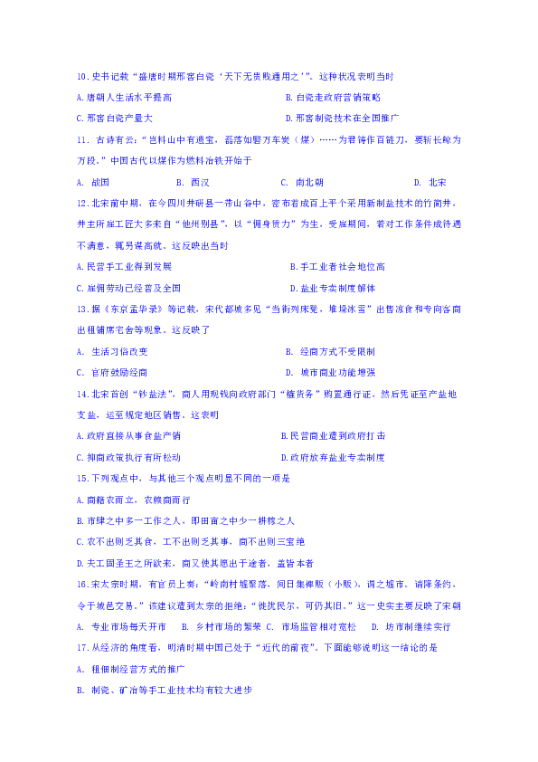 河北省张家口市第一中学2018-2019学年高一4月月考历史试题