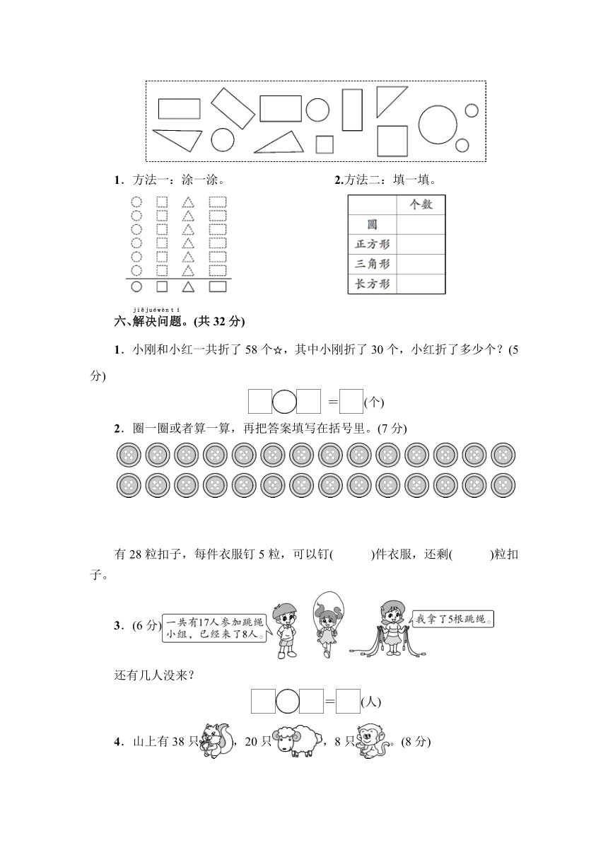 20202021学年广东省中山市人教版一年级下册期末水平测试数学试卷含