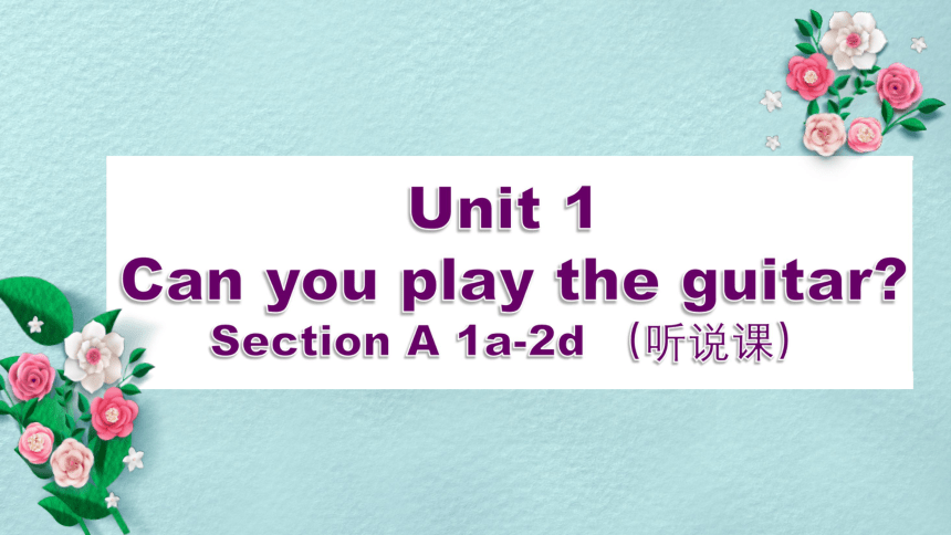 Unit 1 Can you play the guitar? Section A 1a-2d 说课课件(共18张PPT)