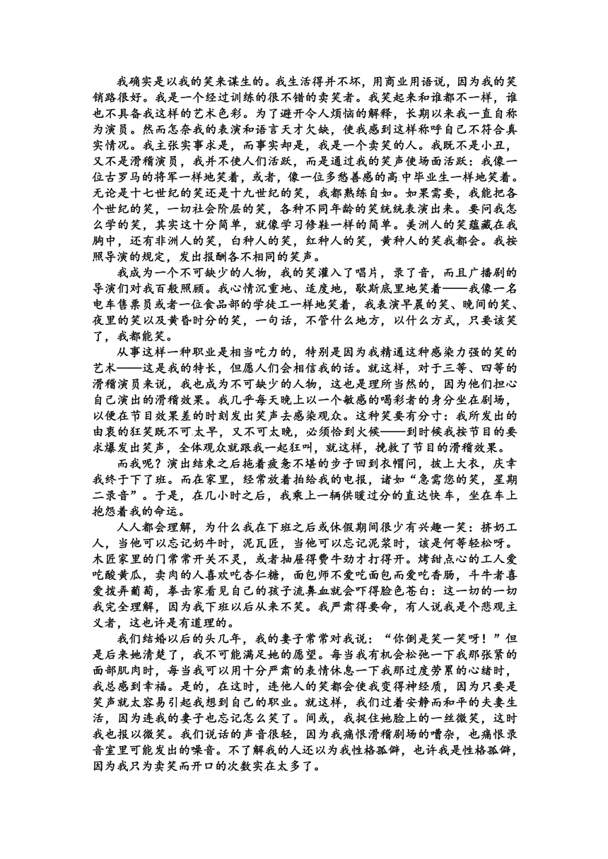 黑龙江省安达市高级中学2013-2014学年高二上学期期中考试语文试题（无答案）