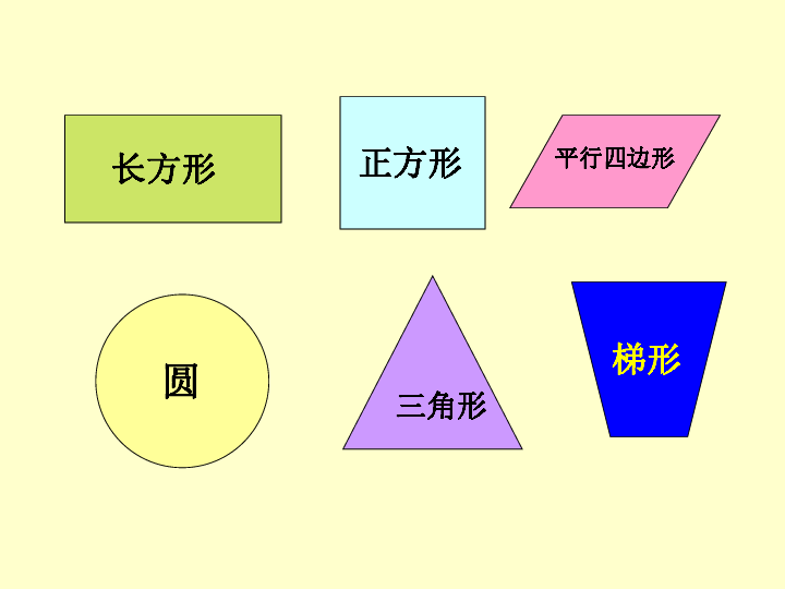 北师大版数学七年级下册4.1认识三角形课件 (共36张PPT)