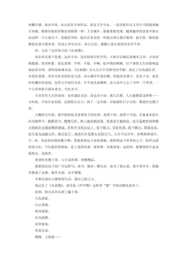 浙江省2021年新高考研究试卷（一）语文试题（解析版）