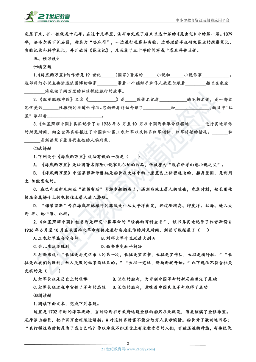 课件预览