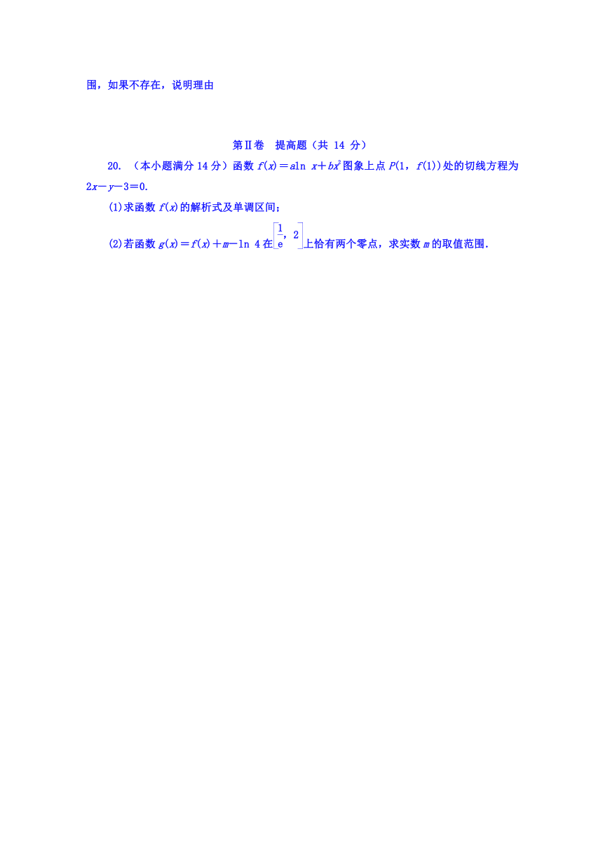 天津市静海县第一中学2017-2018学年高二上学期期末终结性检测数学（文）试题Word版含答案