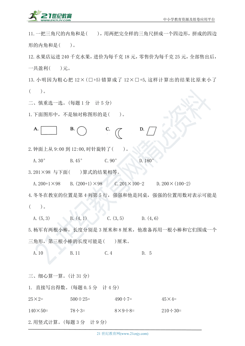 课件预览