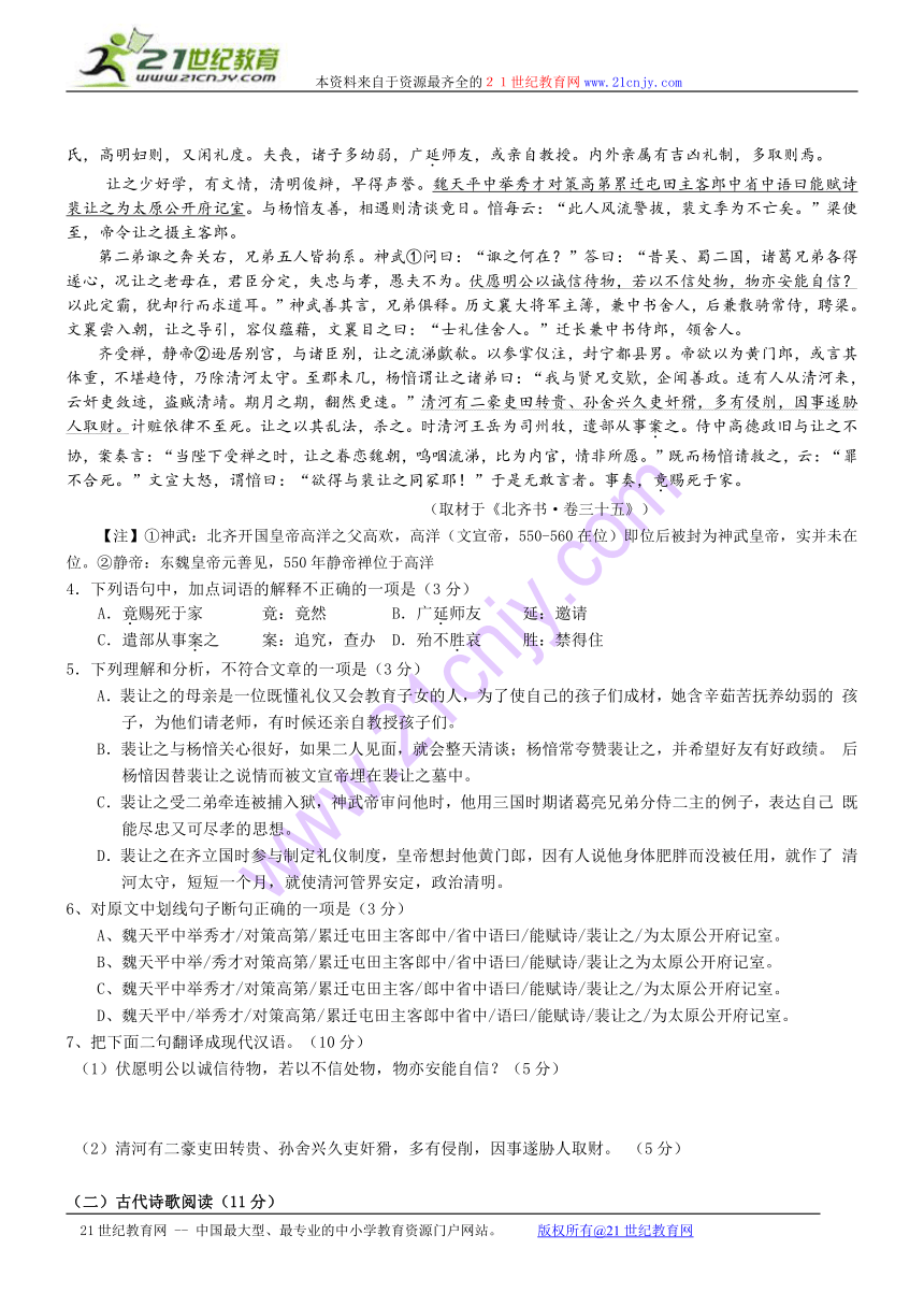 江西省遂川中学2015届高三下学期第五次月考语文试题