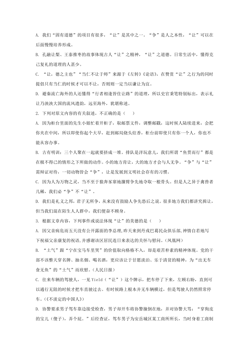 贵州省铜仁市西片区高中教育联盟2017-2018学年高二下学期期末考试语文试题