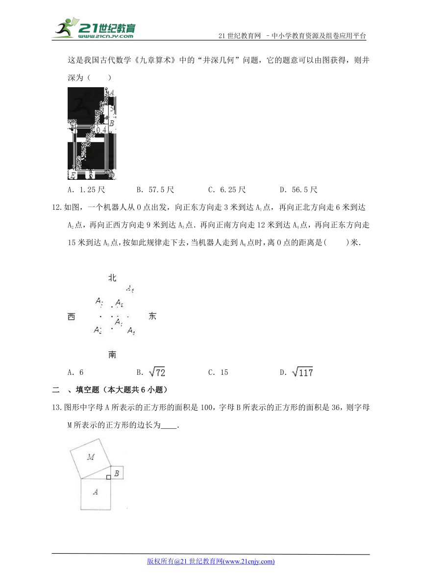 第一章 勾股定理单元过关检测A卷