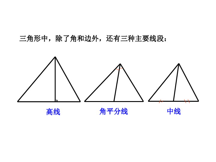 青岛版数学九年级上册1.3相似三角形的性质教学课件1 （共18张PPT）