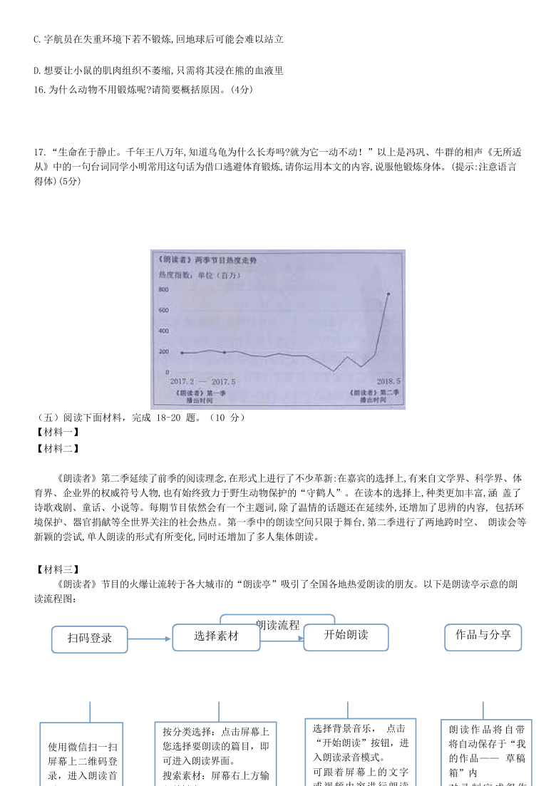 福建省厦门市2020-2021学年上学期期末质量检测七年级语文试卷（解析版)