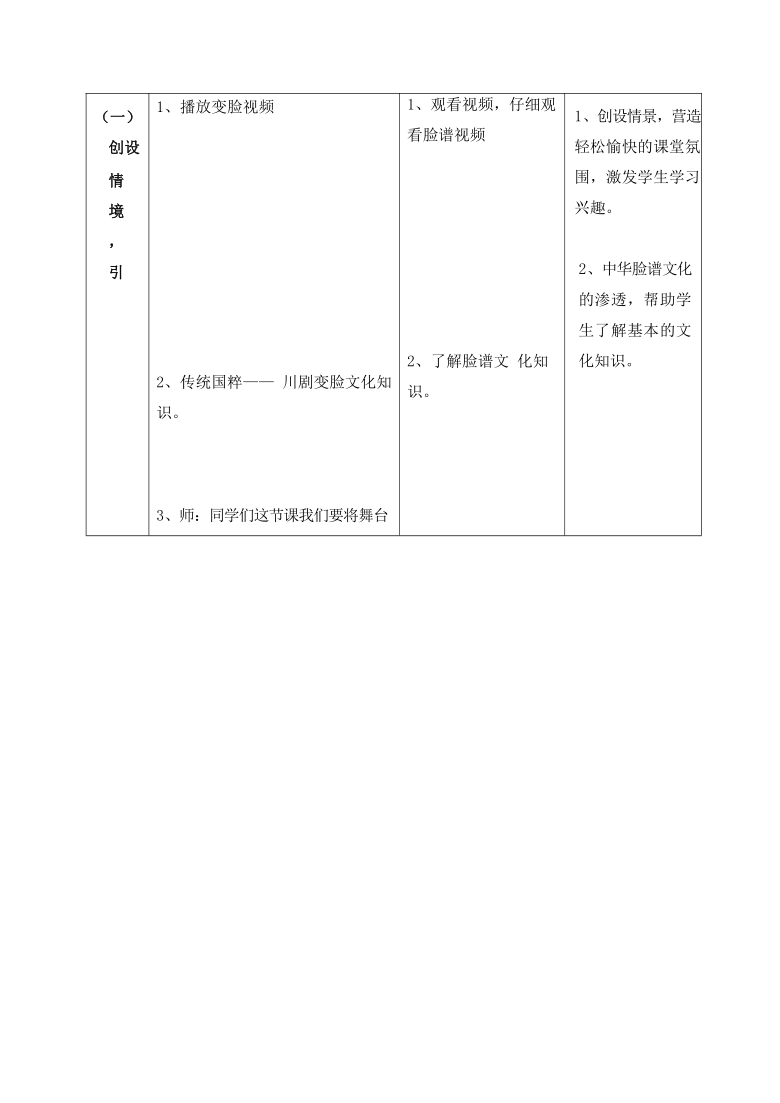 六上信息技术 3.红绿灯前——制作逐帧动画