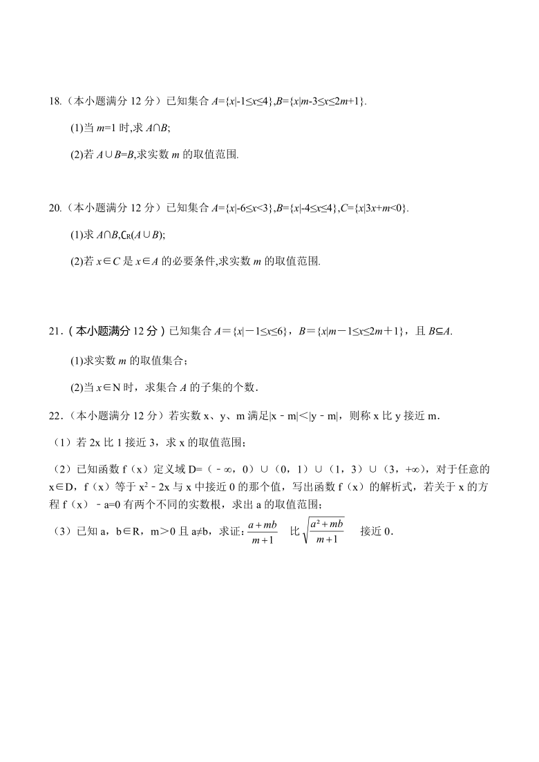 安徽省肥东高中2020-2021学年高一上学期第二次月考数学试题 Word版含答案