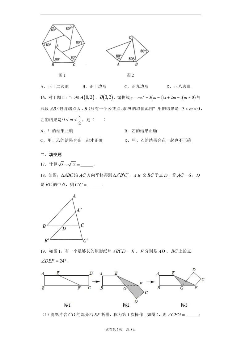 河北省邢台市2020-2021学年九年级下学期摸底考试数学试题（word版 含解析）