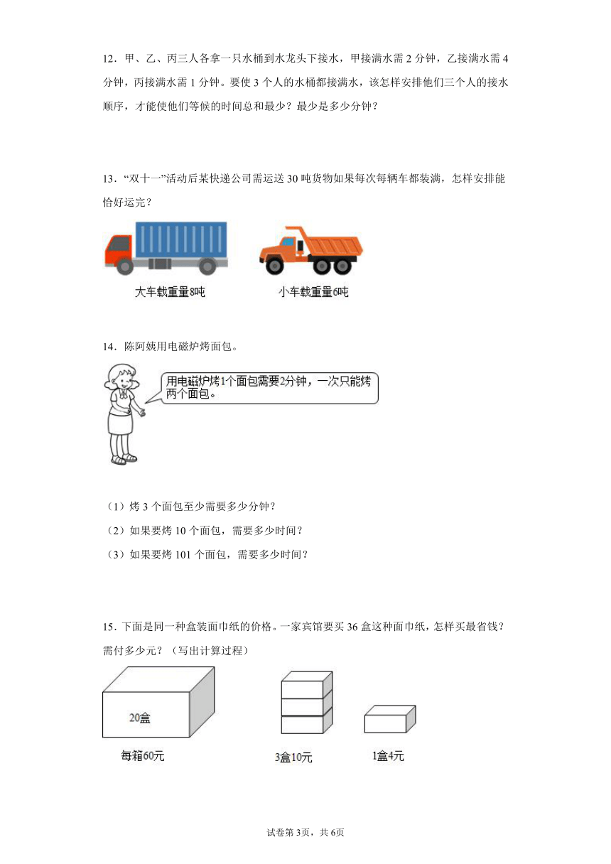 课件预览