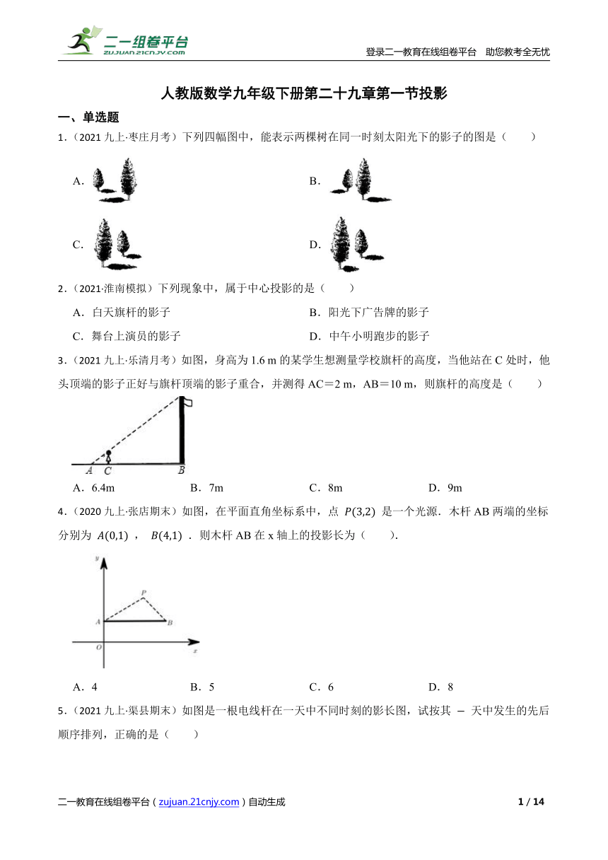 课件预览