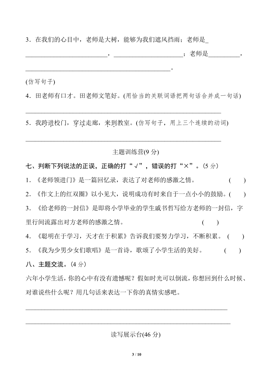 课件预览